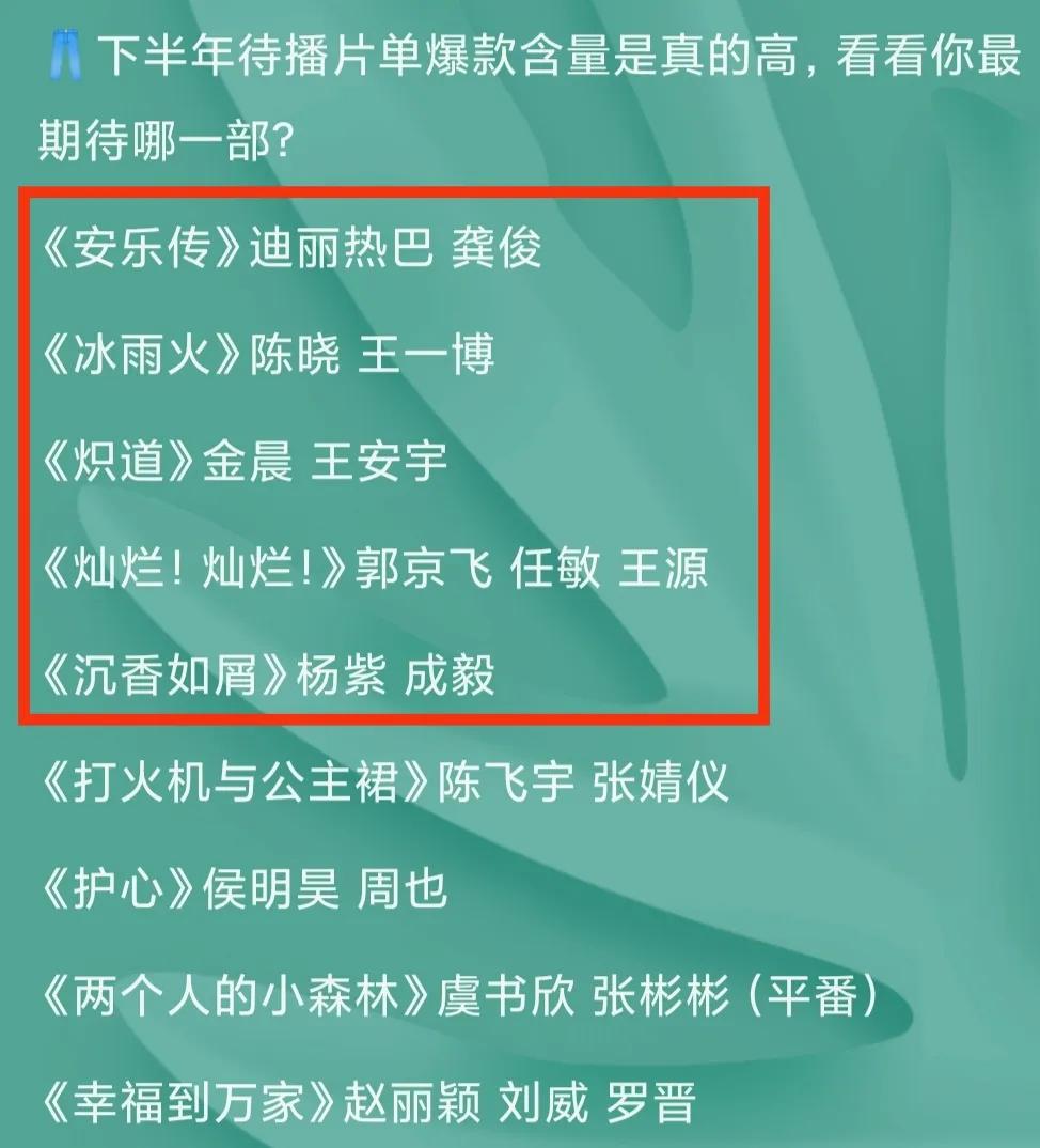 《回廊》《梦华》分别夺冠，优酷《沉香》《冰雨》网络人气最佳