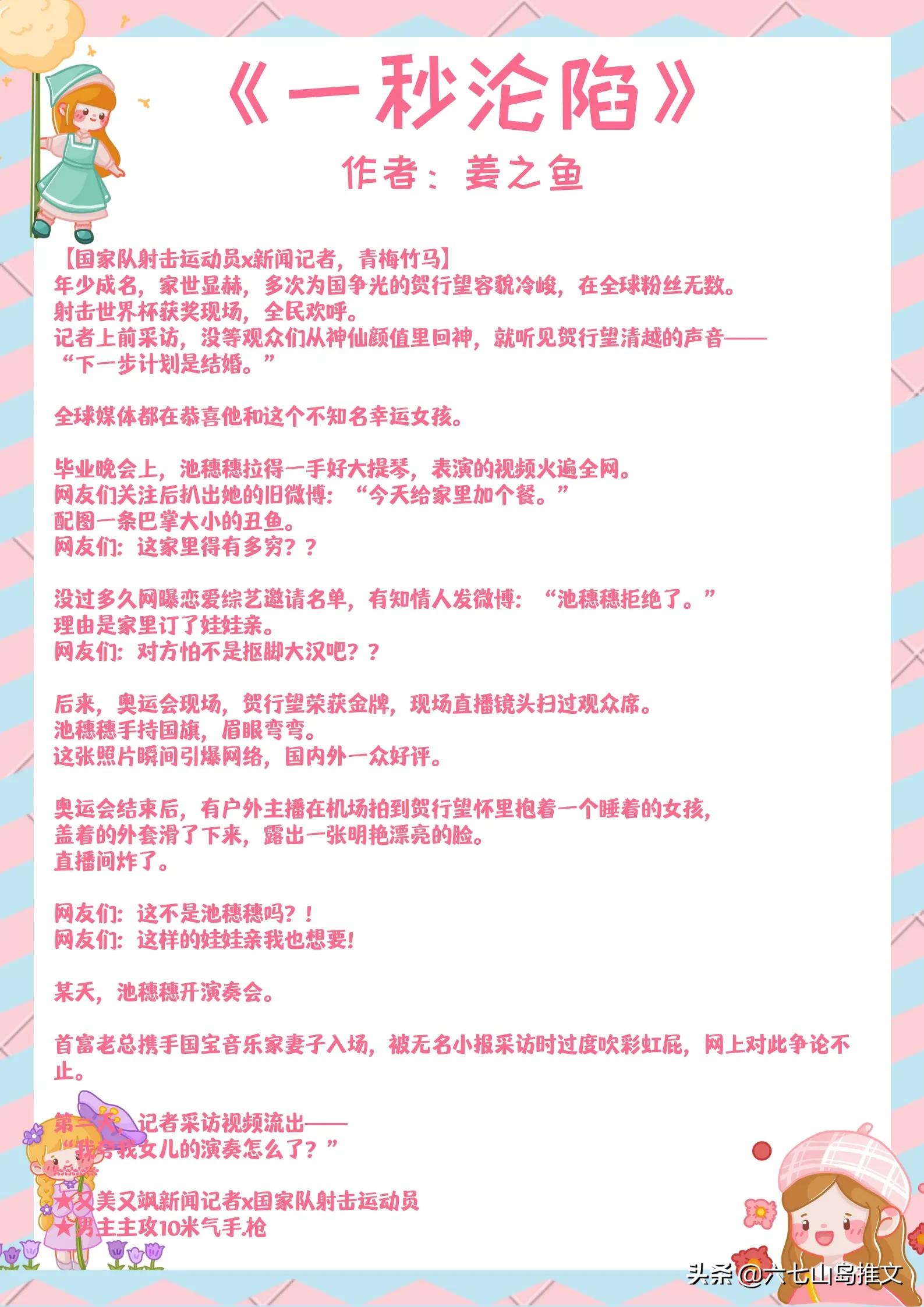 推荐5本男女主势均力敌的现言小说