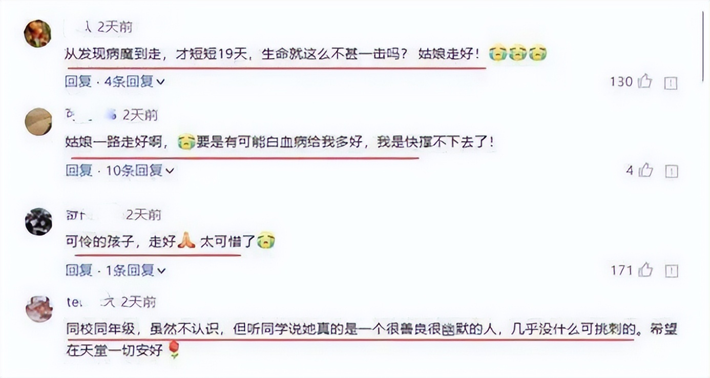 湖南高三美女学霸，生命止步在高考前夕，临终留的话让人潸然泪下