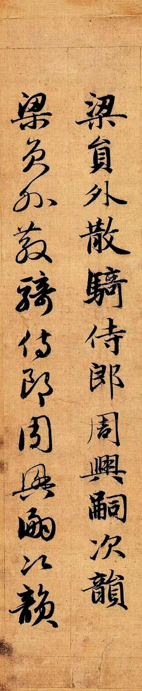 细节才是书法的真爱——赵孟頫《真草千字文》