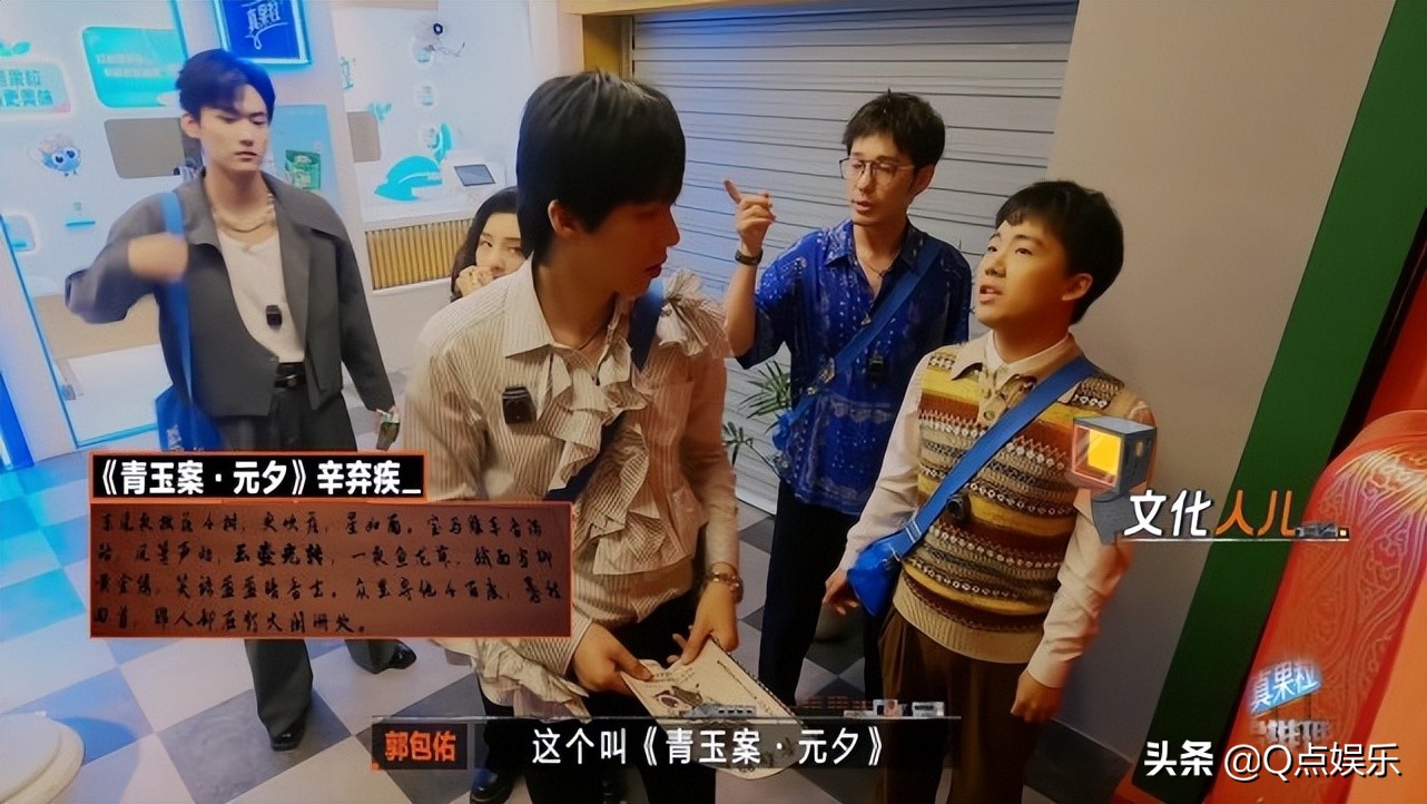 开推这两位宝藏大男孩，周深不知何为炕席，郭麒麟文化水平成谜