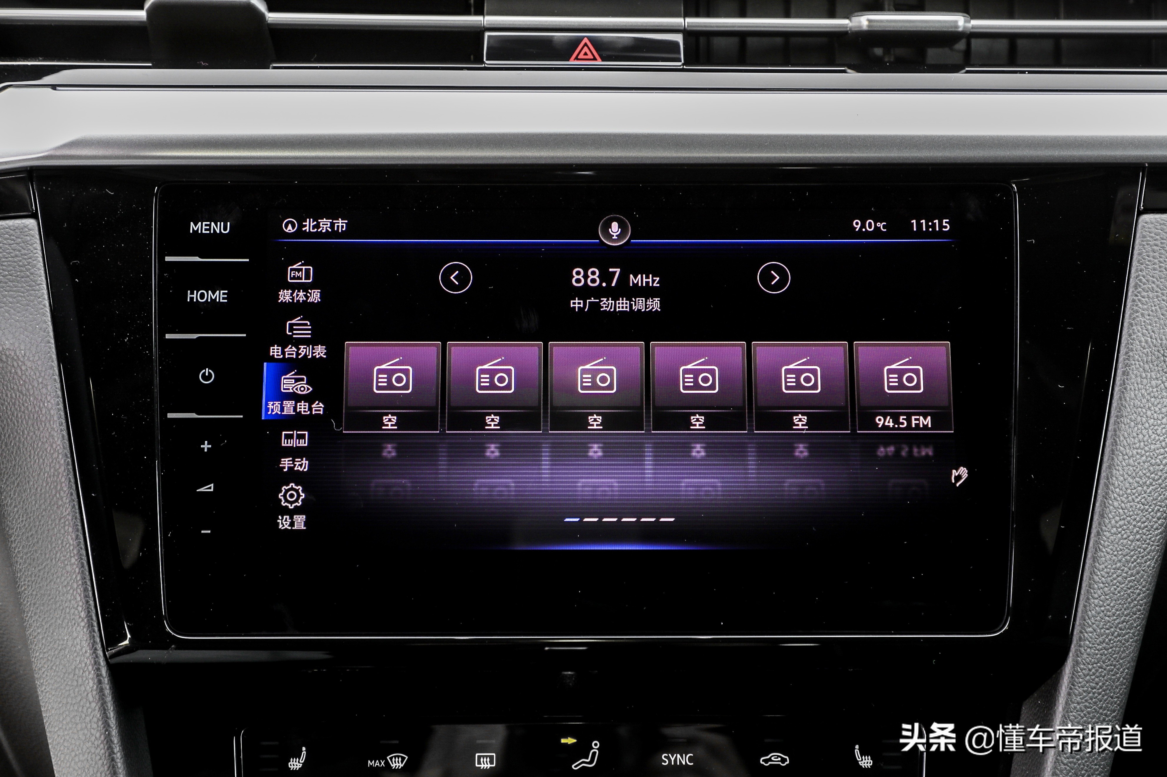 新车 |“纯纯德味”猎装车，售价不到35万元！试驾大众Arteon SR