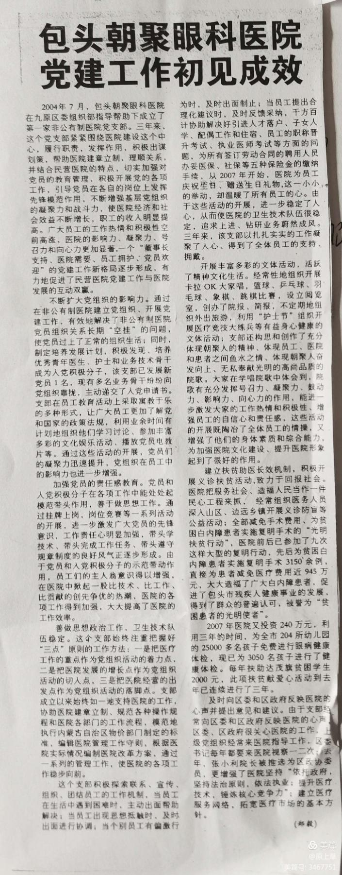 包头市卫生局,包头市卫生局电话