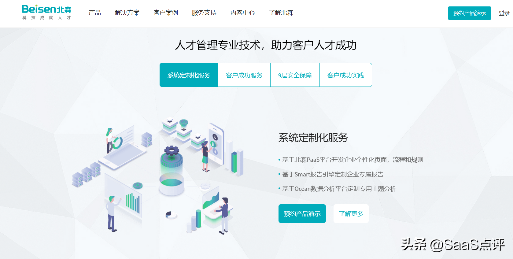 HRM人力资源管理综合HR SaaS排行榜单（2021年更新）