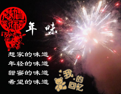 珍藏美好瞬间，铭记难忘时光
