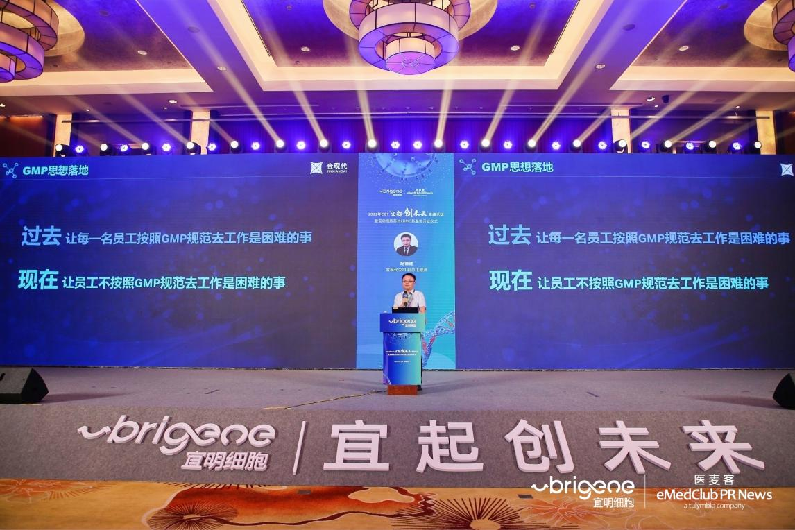 金现代亮相生物医药高峰论坛，共话行业数字化转型思路