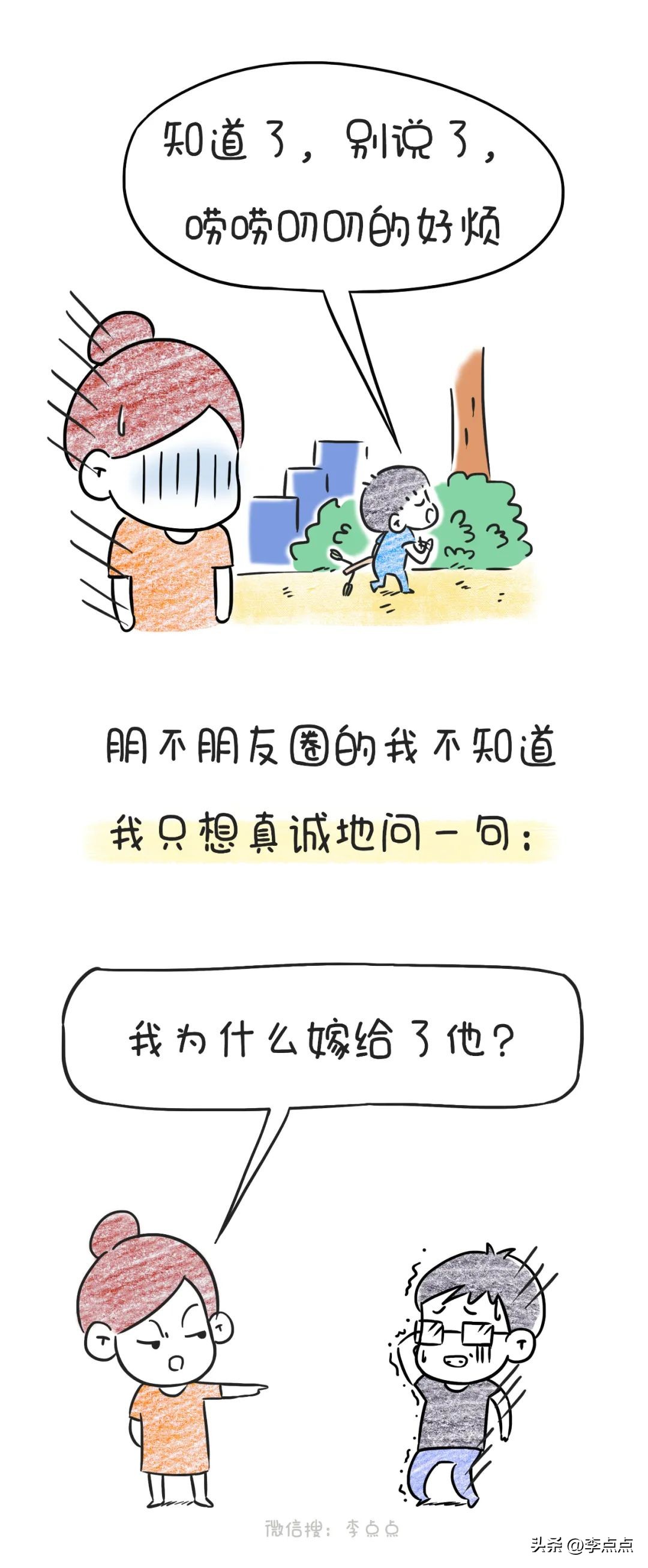 小时候疯狂晒娃，长大后人间蒸发，横批：实在没得发