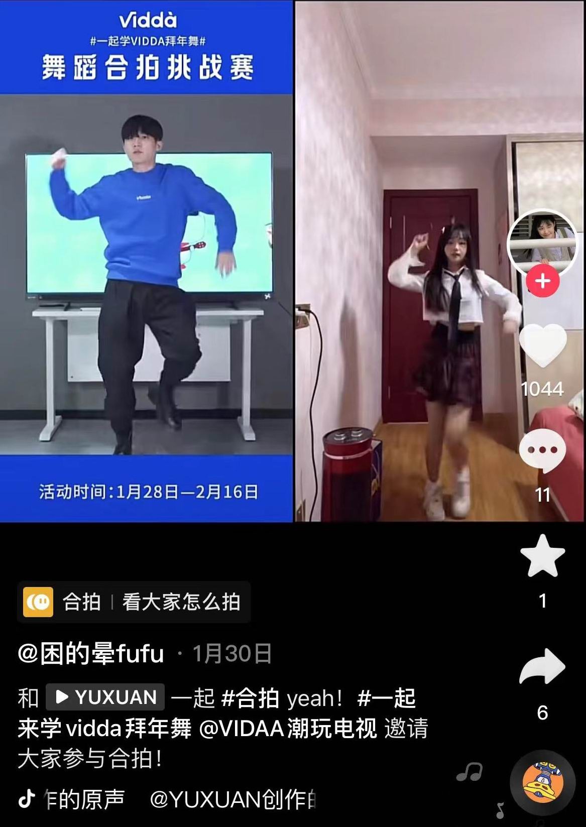 Vidda拜年舞挑战赛持续进行中 抖音网友争相参与瓜分现金红包