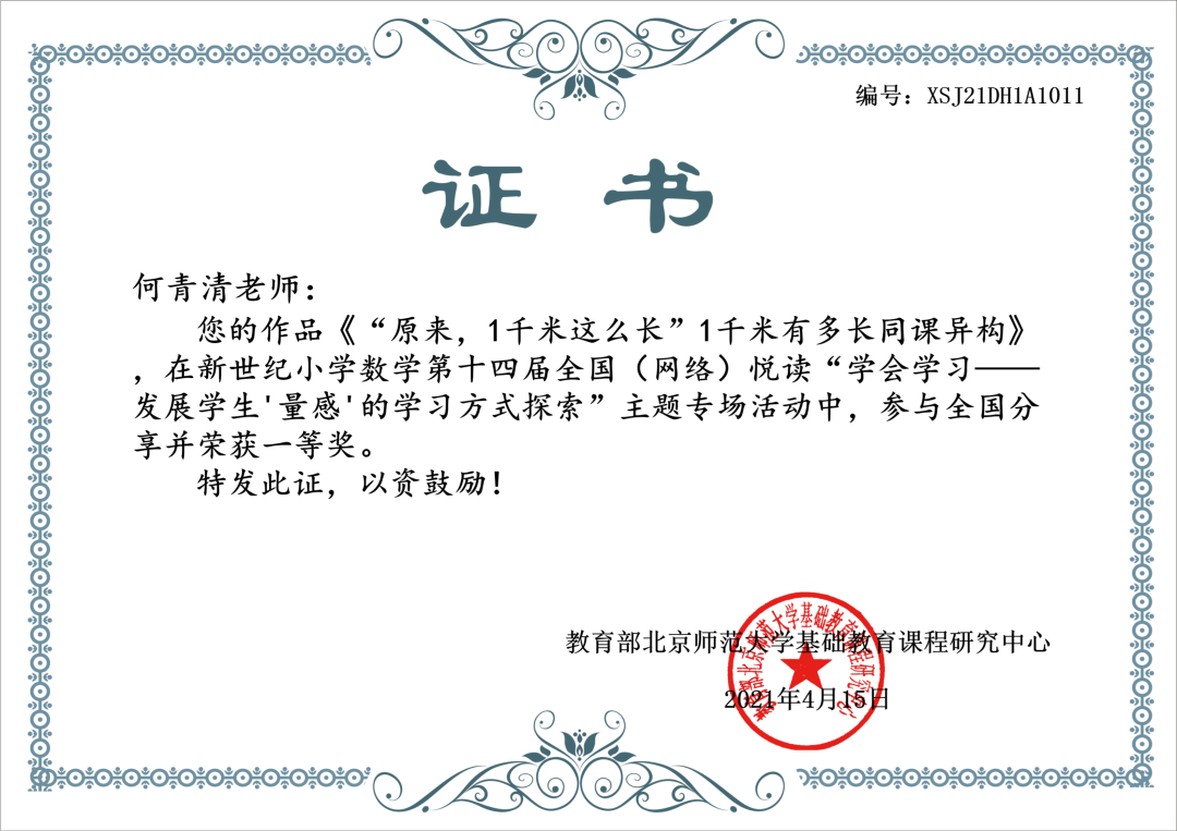 四川天府新区南湖小学着力通过思辨课程培养具有核心素养的学生