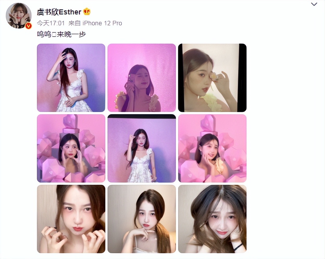 虞书欣晒15宫格随拍照，郁金香短裙秀傲人锁骨，是恋爱季到了吗