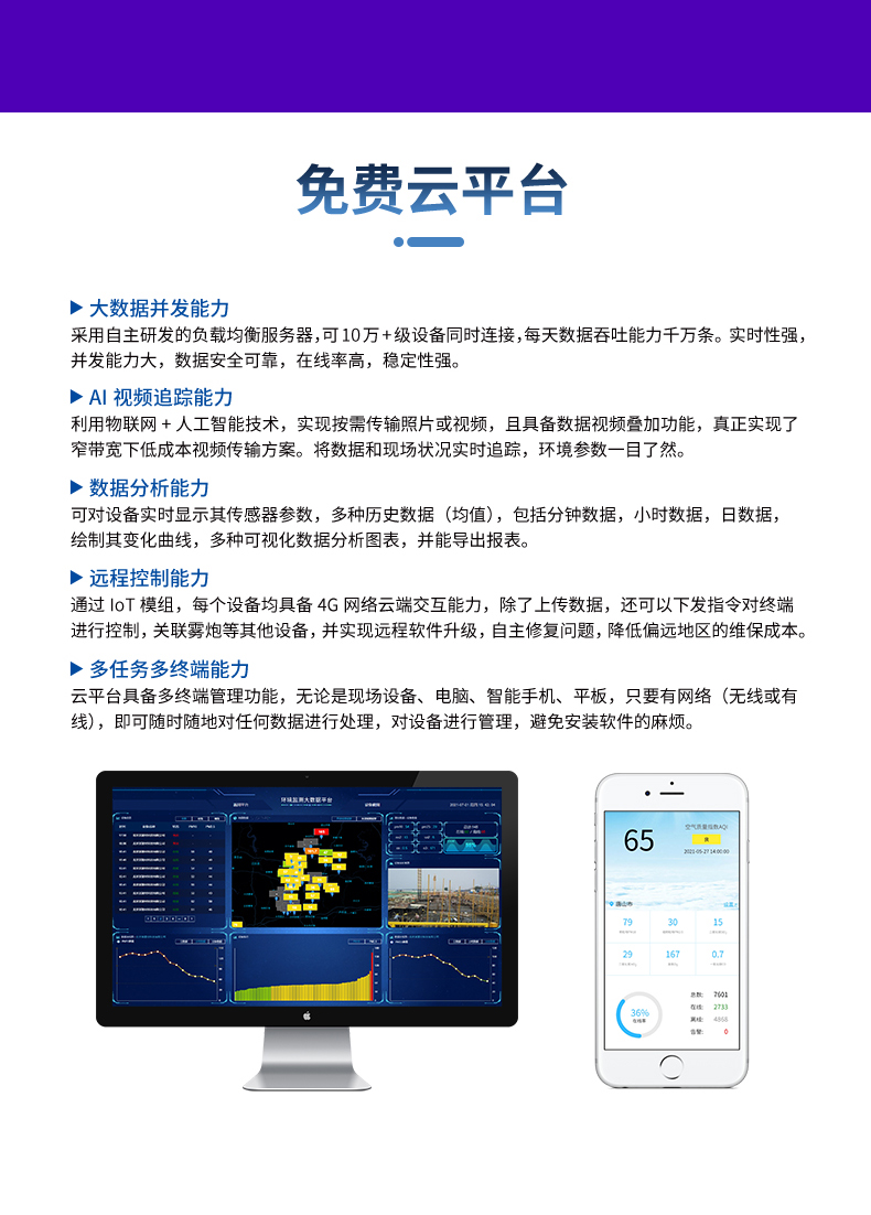 氮氧化物在線監測系統是什么原理？