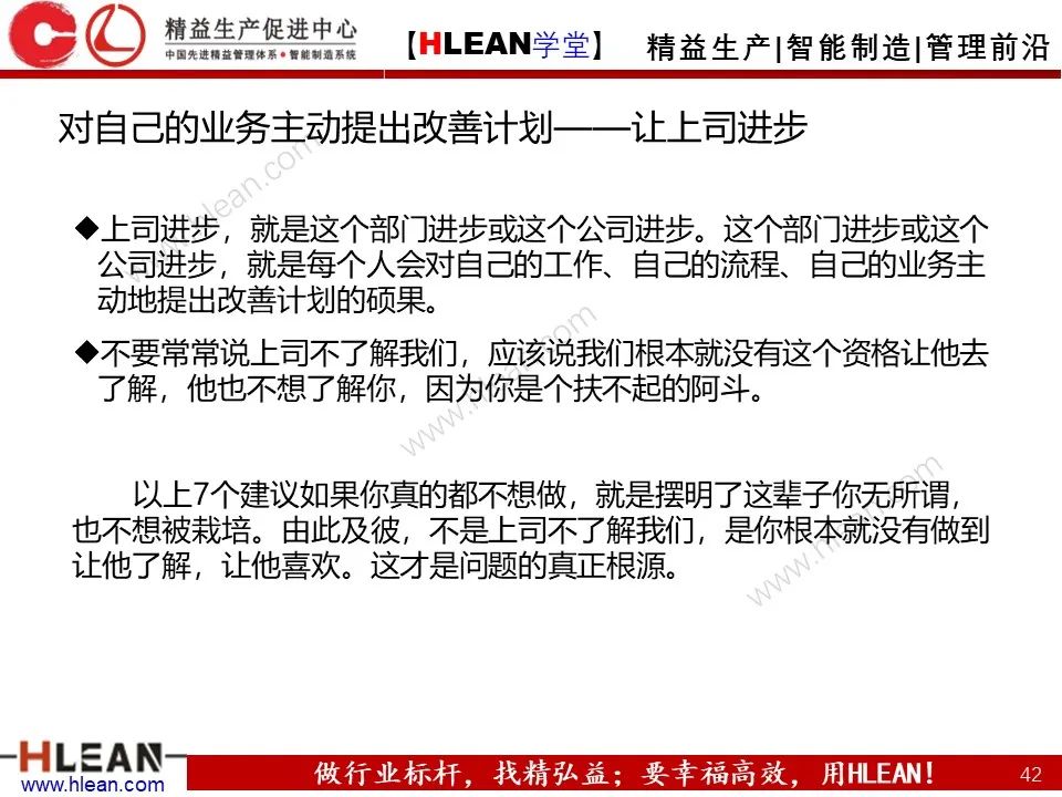 溝通需要注意的幾件事——不僅僅適用于班組長（上篇）
