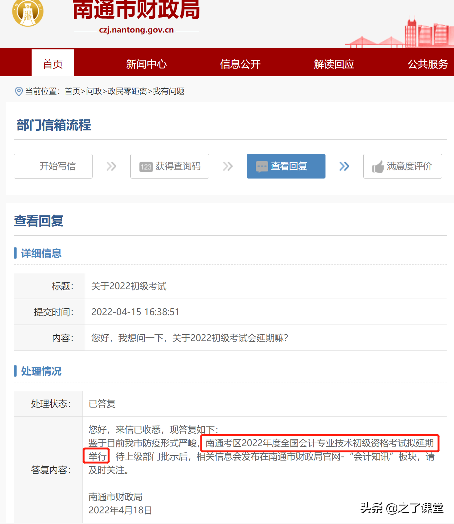 2022年初级会计考试延期地区有哪些？考试延期后如何备考？