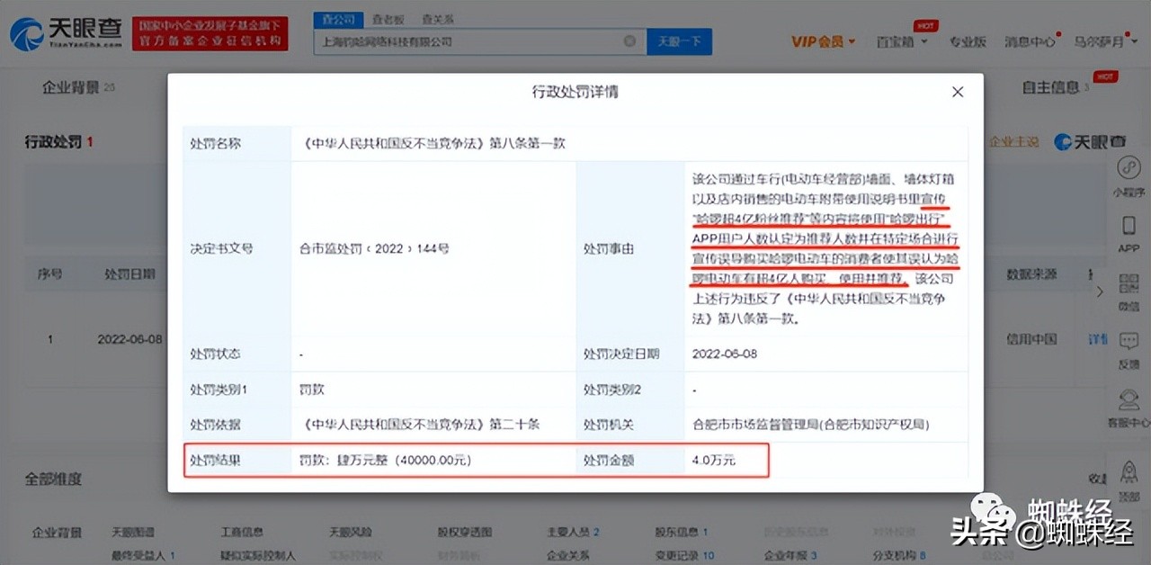 网经资讯 | 腾讯再次被减持；货拉拉被强制执行超102万