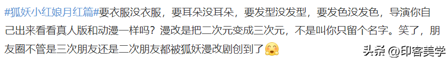 漫改剧，吃相为何总这么难看？