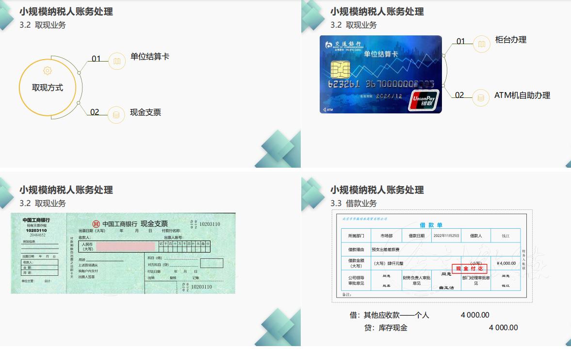 老会计熬了3天，汇总了小规模纳税人全盘账务处理及纳税申报，赞