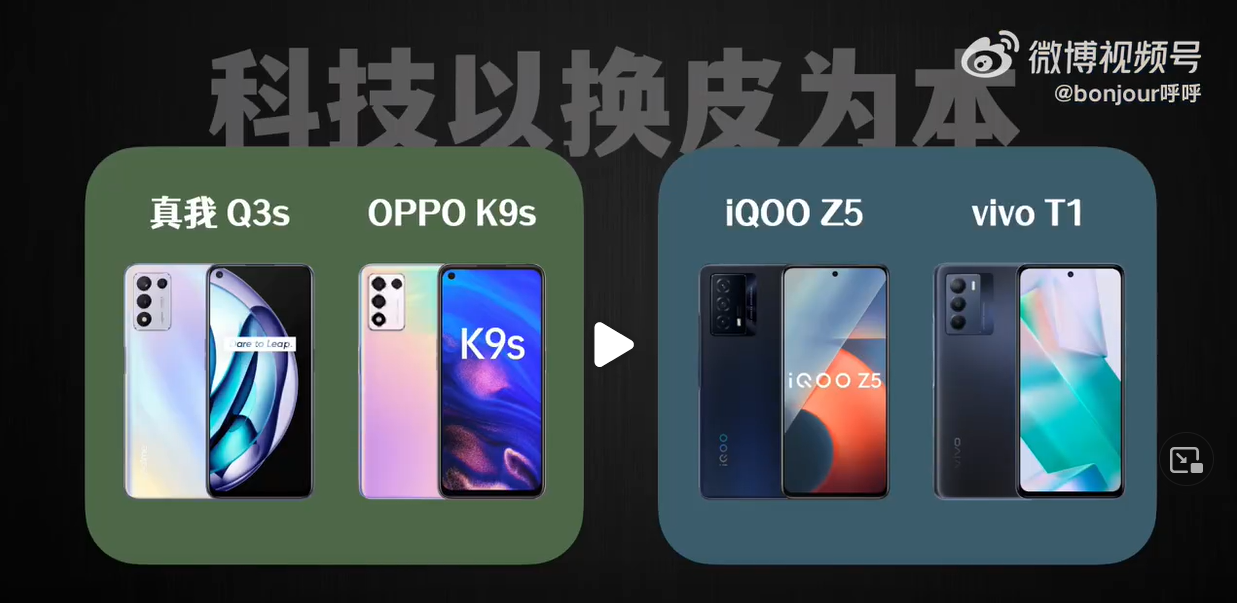 换壳不换本的“套娃机”，还能“套路”到年轻人吗？