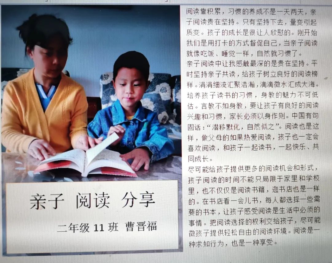 书香润泽生命 阅读成就未来｜记成都市双流区棠湖小学之书香班级