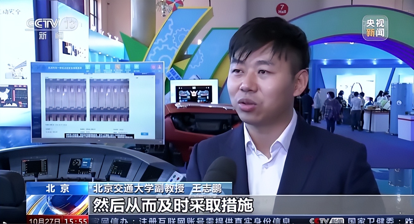 百廿锐进，实力报国！北京交通大学：创世界第一，彰显“中国速度”！