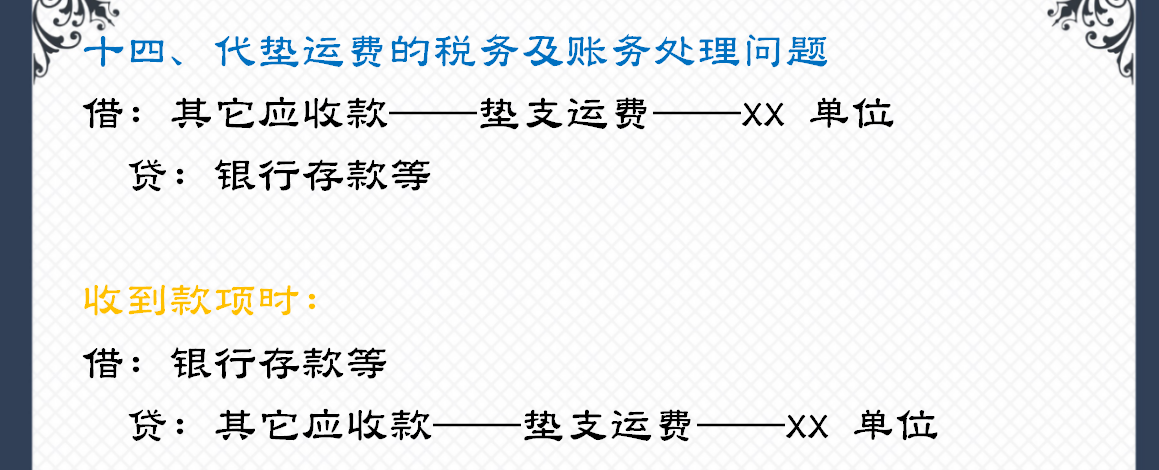 这18个会计分录汇总，资深会计遇见都头痛，还不快收藏起来