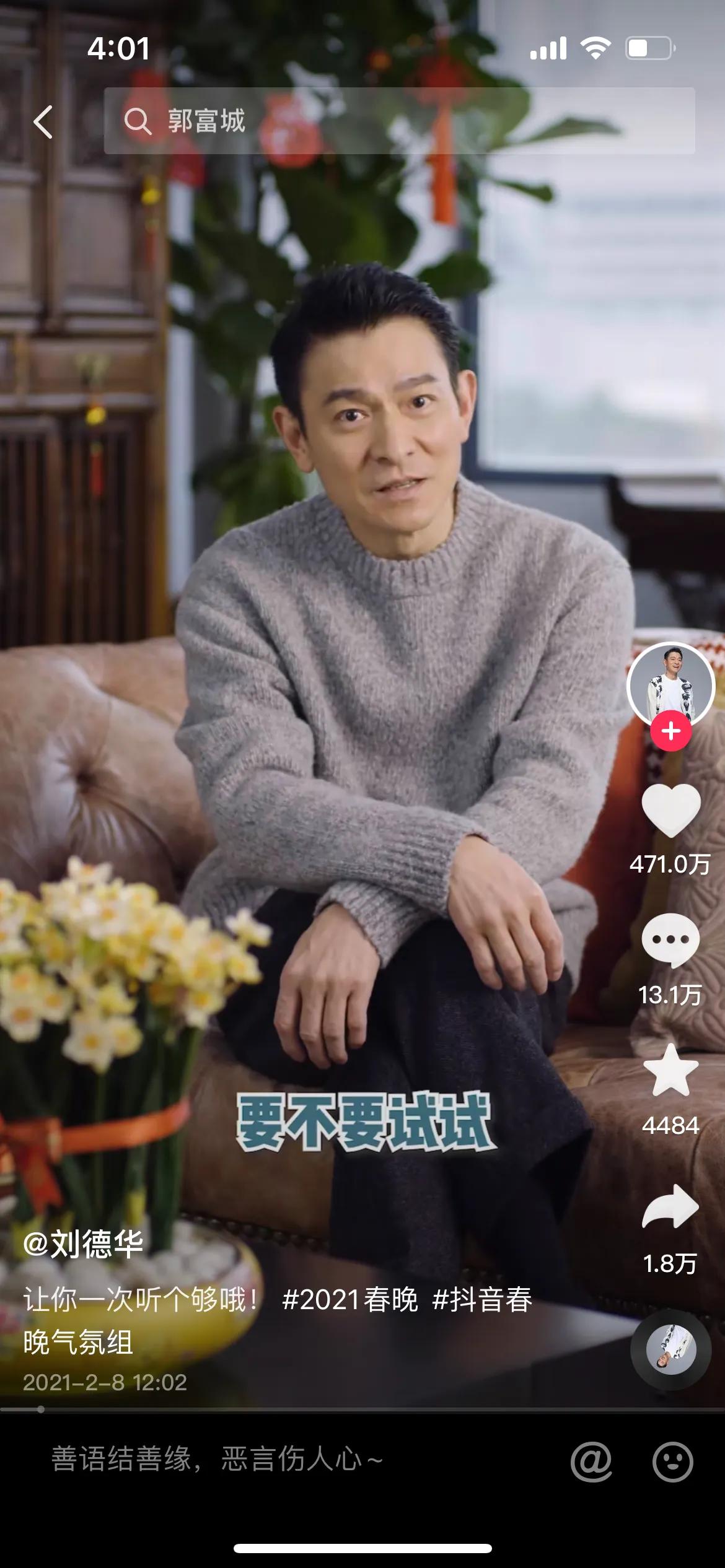 永远的男神刘德华