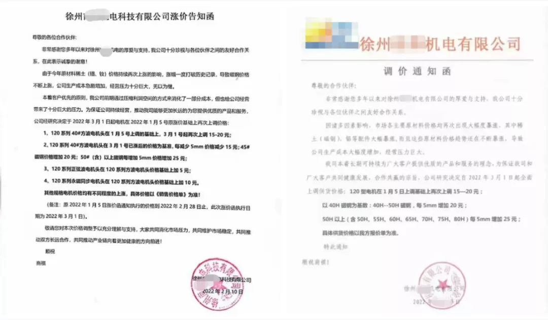 电动车新情况,多家整车、配套企业发布涨价通知,有车型涨价300
