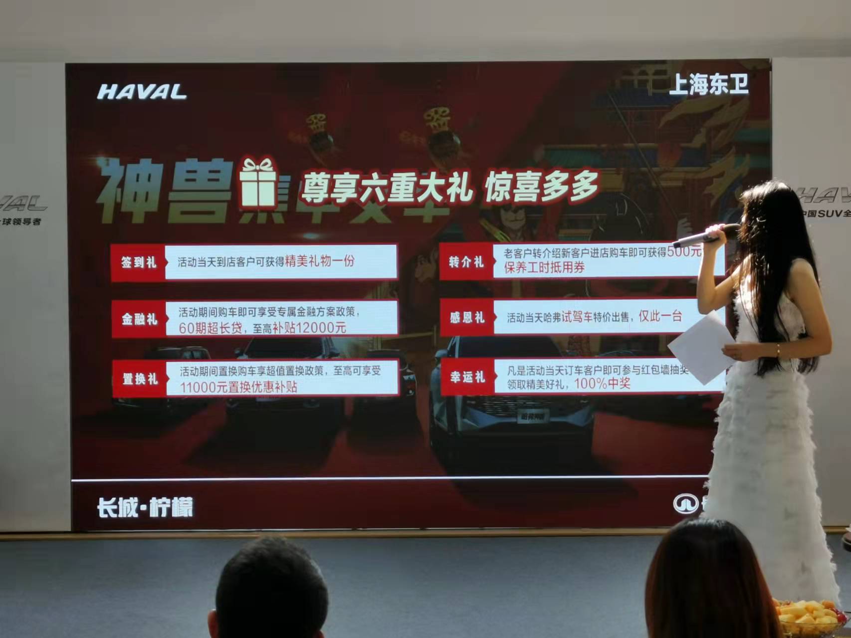 上海东卫哈弗神兽集中交车仪式圆满落幕