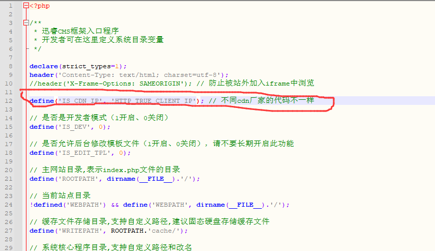 CMSCDN下获取IP变量设置