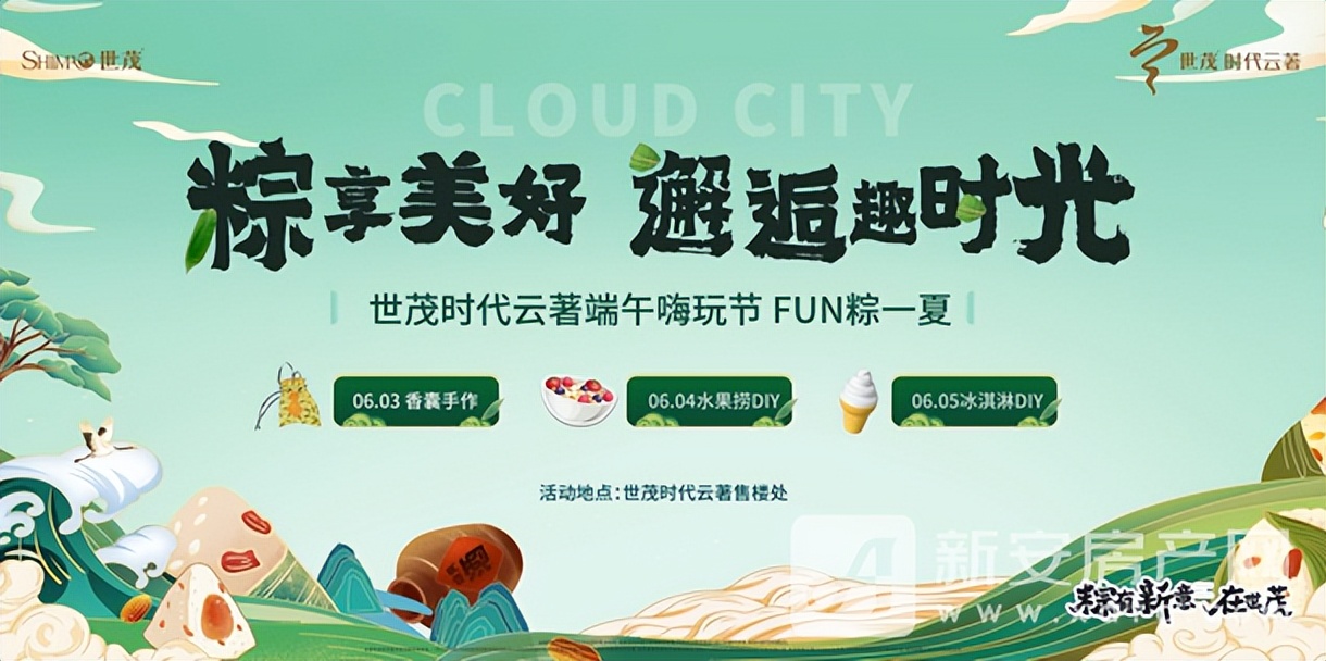 这个夏天 阜阳楼市的人气被世茂时代云著承包了