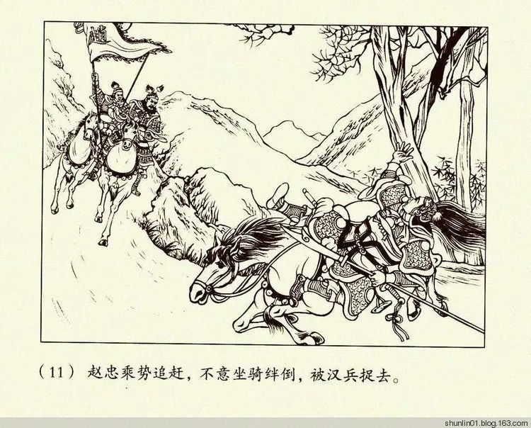 连环画《朱元璋》第二册，陈丹旭 绘