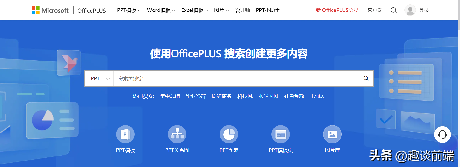 分享6款相见恨晚的PPT模版网站, 祝你做出精美的PPT!