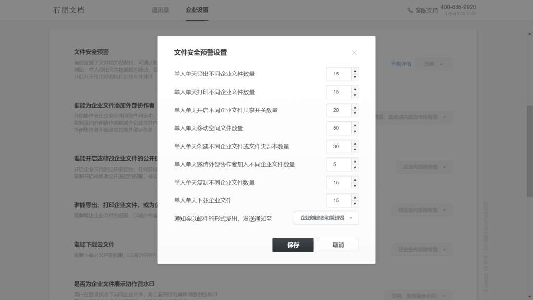 石墨这些功能，希望你永远用不上，但必要时真能「救命」