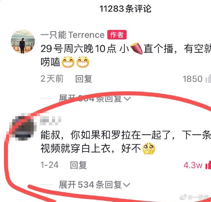 都在磕的巴拉拉能量？罗拉王能能连麦直播，自爆对结局很满意？