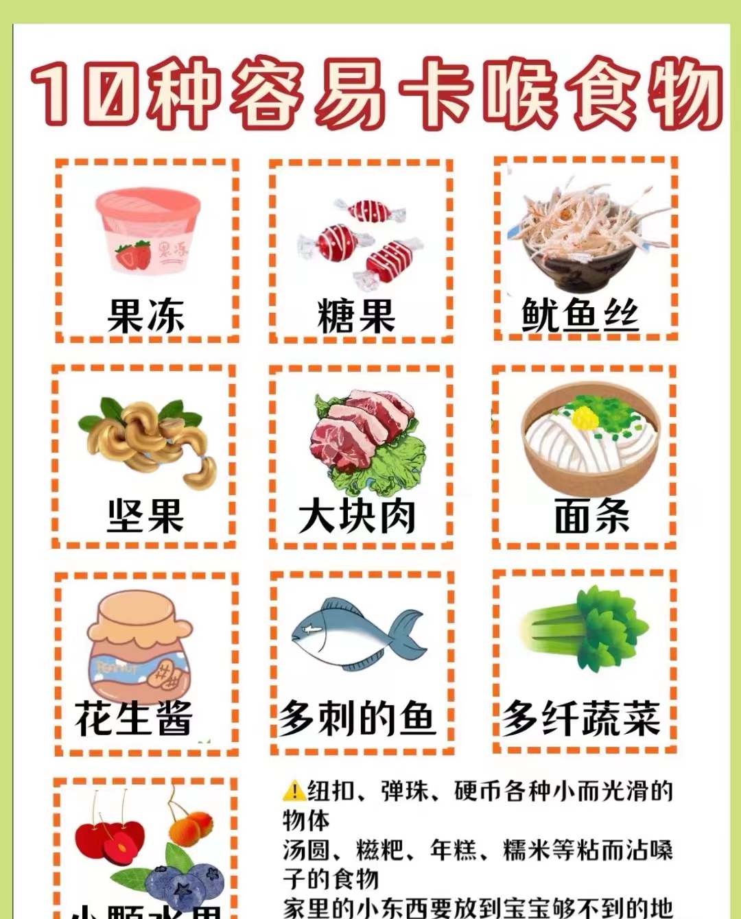 希望每个家长一辈子都用不上，但是必须学会