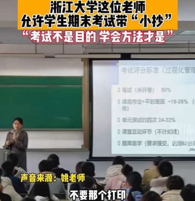 浙大期末考试允许学生“开卷”，但只能带一张纸，学生有苦说不出