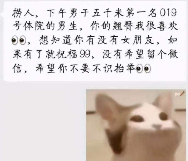 大学生表白墙火了，凭记忆“建模”寻人，简直就是“公开处刑”