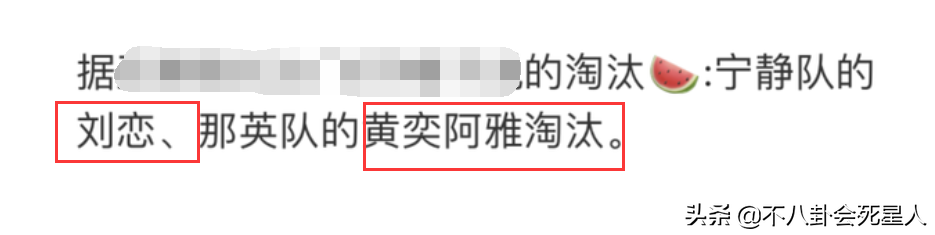 《浪姐3》已经淘汰6个，其中3个走得冤枉，被讨厌的却没离开