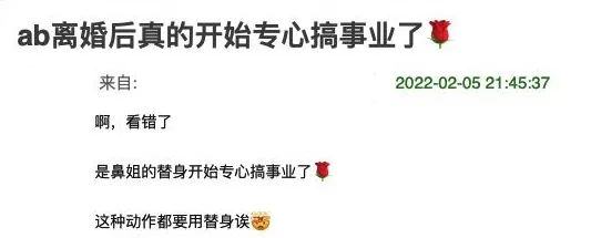 baby新戏再度被曝滥用替身,不思进取的杨颖,离婚后也没有事业心