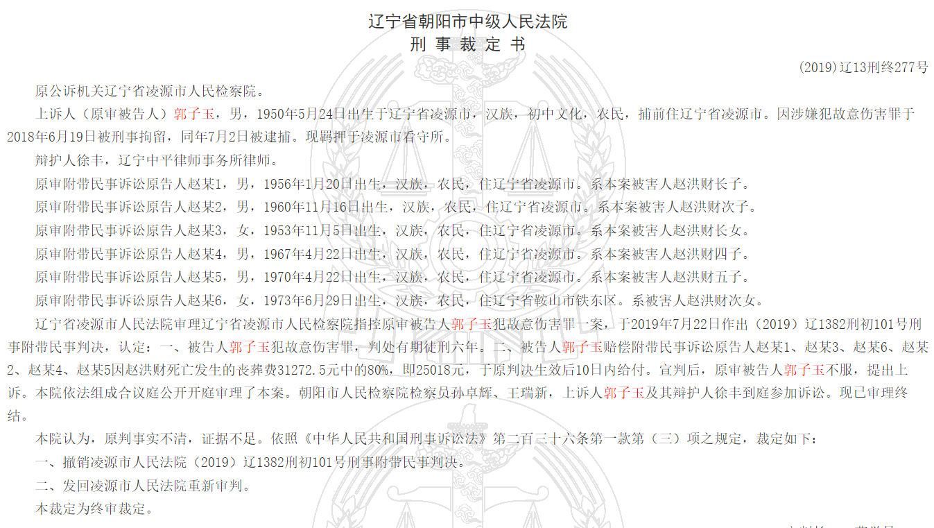 2018年，87岁老人持棍打人反被68岁男子反制致死，法院判决如何？