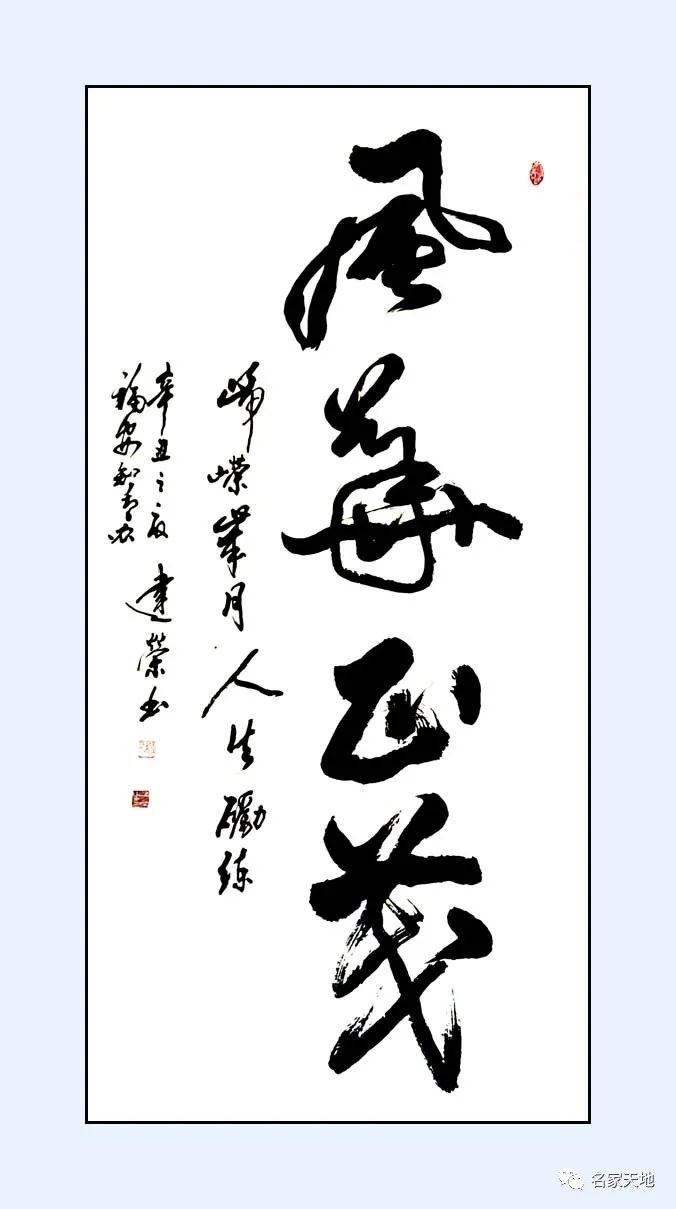缪建荣︱翰墨百家—中国当代艺术名家系列