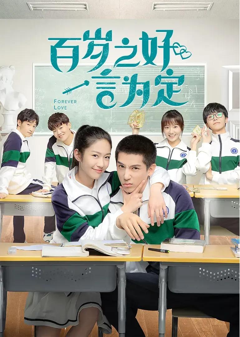 推荐10部超好看的青春校园剧（二）