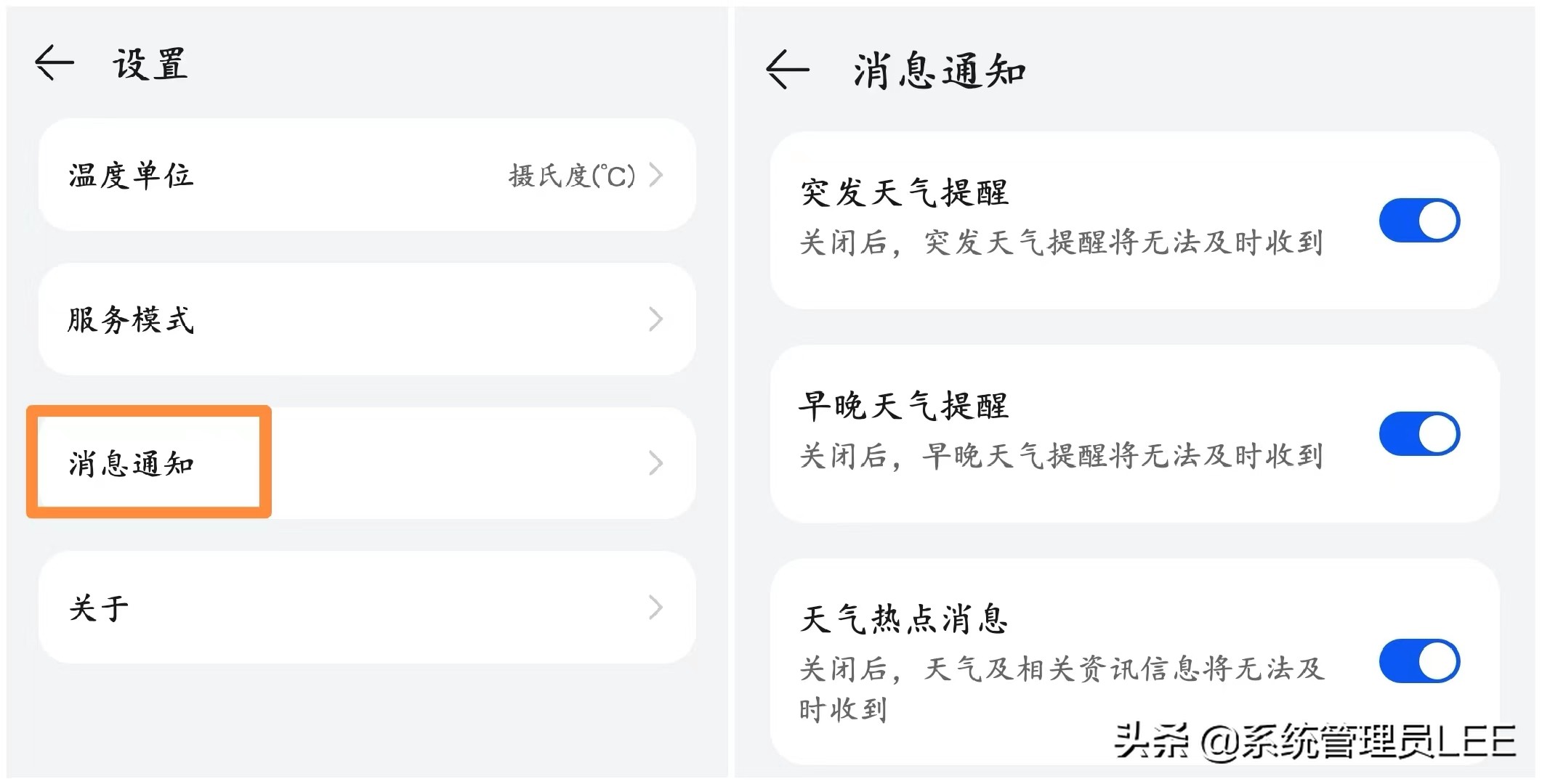 华为手机鸿蒙系统“天气APP”升级5大功能，播报天气更加精准