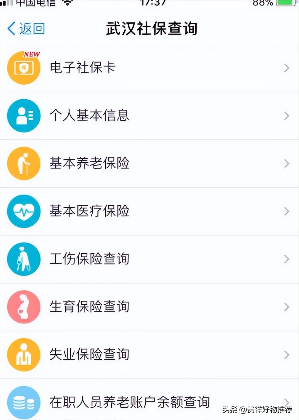 身份证号查询个人社保缴费明细，如何查询自己的社保缴费记录？