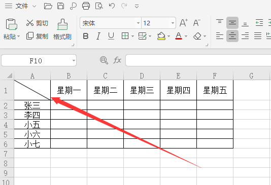 excel表格里面插入斜杠方法