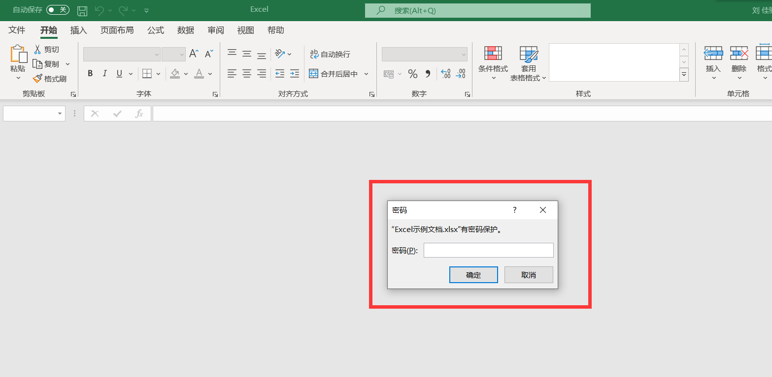 Excel中如何对工作簿进行「加密」保护，安全真的很重要