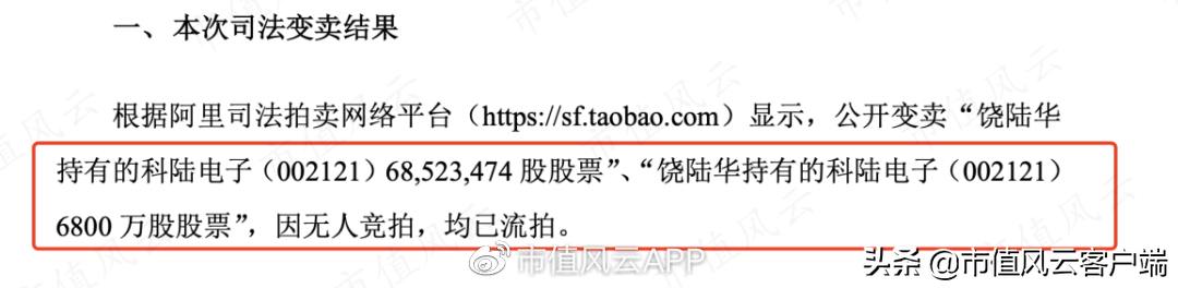 债台高筑,四年亏40亿:靠卖资产保壳的科陆电子,抱美的大腿能脱困?