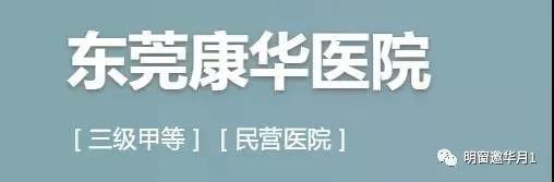 “手术室里全是钱”这一无耻标语会不会触发私营医院的“双减”？