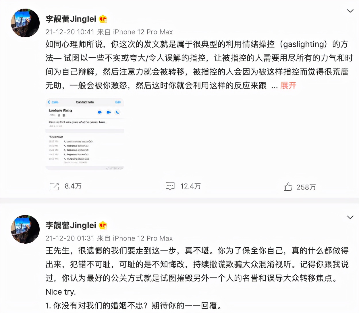 李靓蕾只发了两条微博，王力宏就不再垂死挣扎，左思右想道歉了