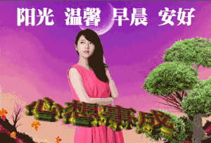 微信早上好的问候语图片 做人简单就好、生活宁静就好图片