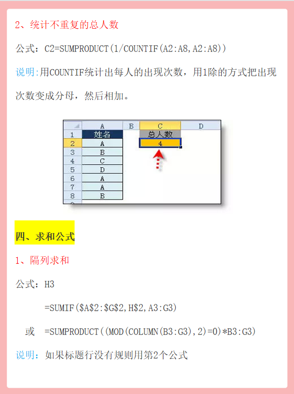 身为会计，连工作中最常用的Excel函数都不会！难怪你总加班